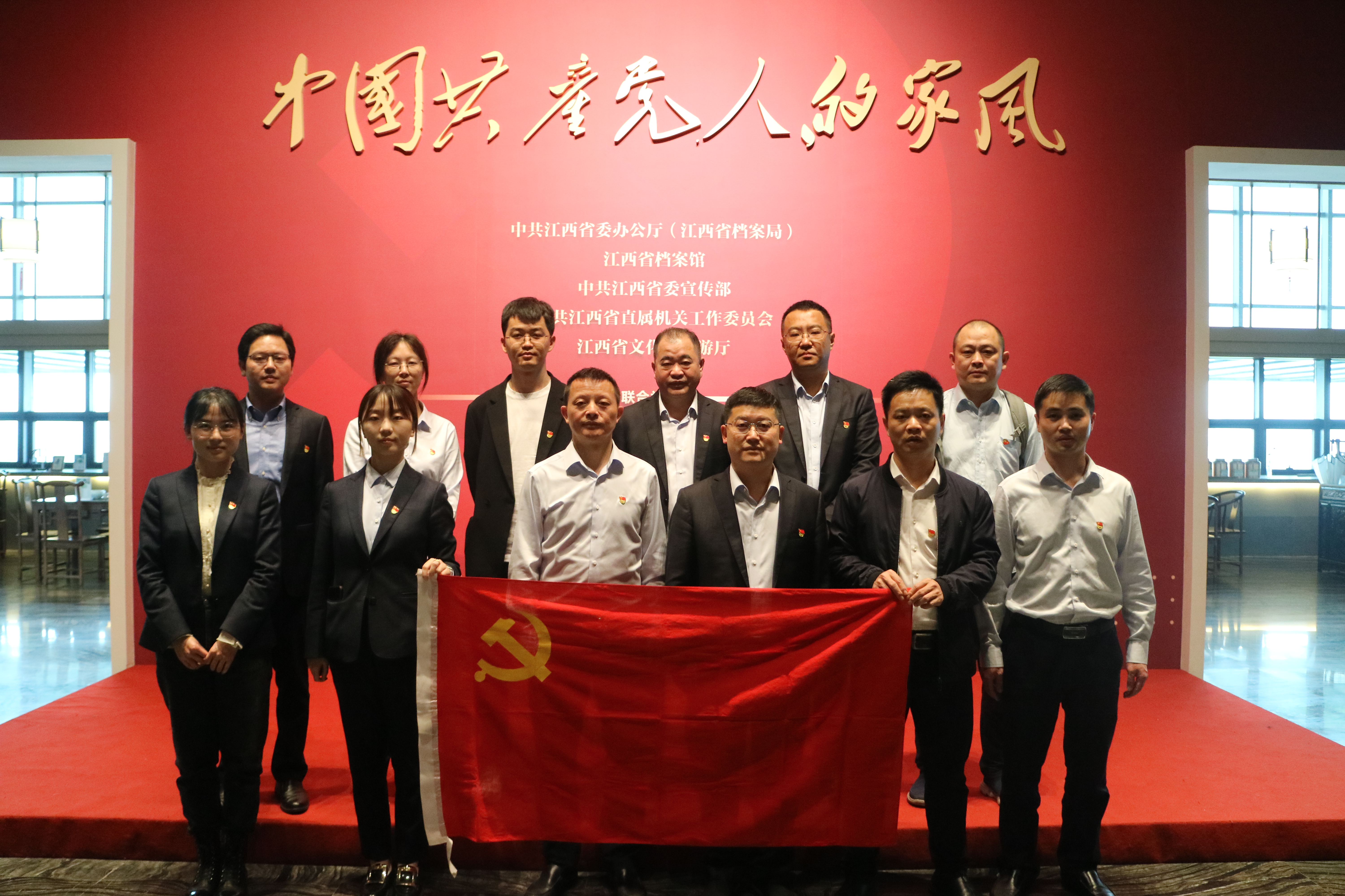 传承白色家风  罗致廉洁气力丨驻省金控团体纪检监察组展开干步步队教导整理进修教导勾当