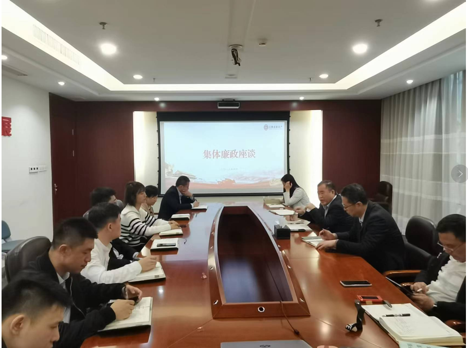 省金融资产公司召开个人廉政漫谈会