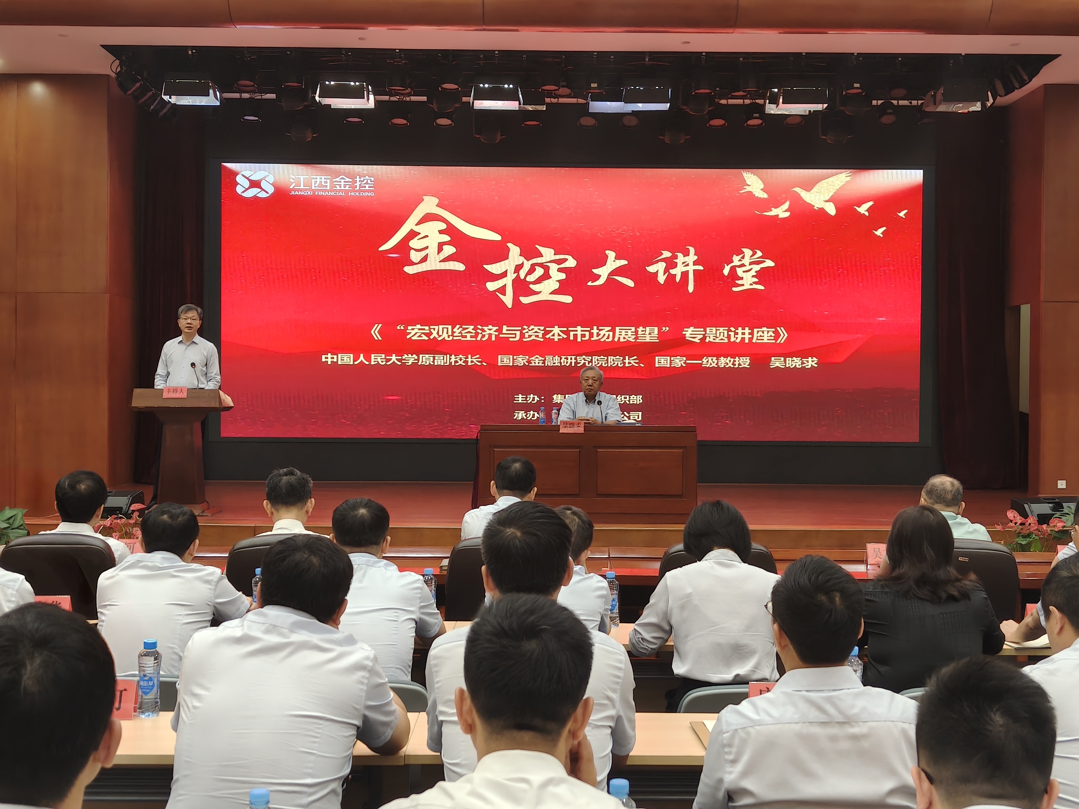 掌握成长局势  加速转型进级 ——省金控团体举行“微观经济与本钱市场瞻望”专题讲座