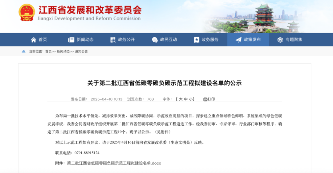17c吃瓜网
金控17c吃瓜网 “光能绿电” 名目当选省级低碳零碳树模工程​